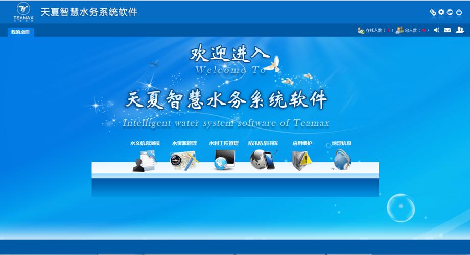 天夏科技打造智慧水务系统软件，助力城市水资源“可视化”管理