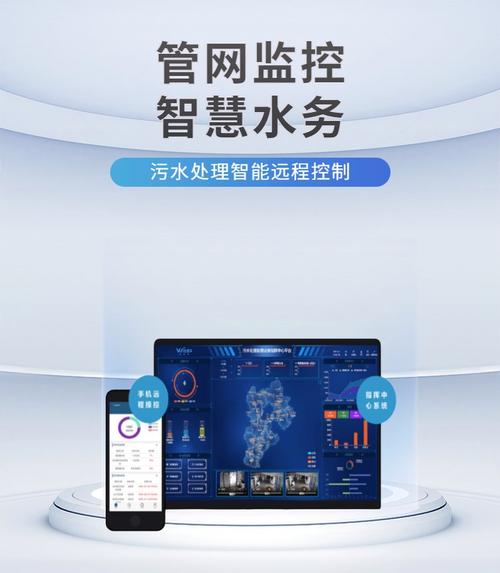 定制智能水务系统开发 智慧水务自控管理系统全国售卖与实施指南